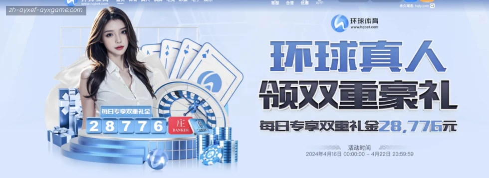爱游戏体育 banner